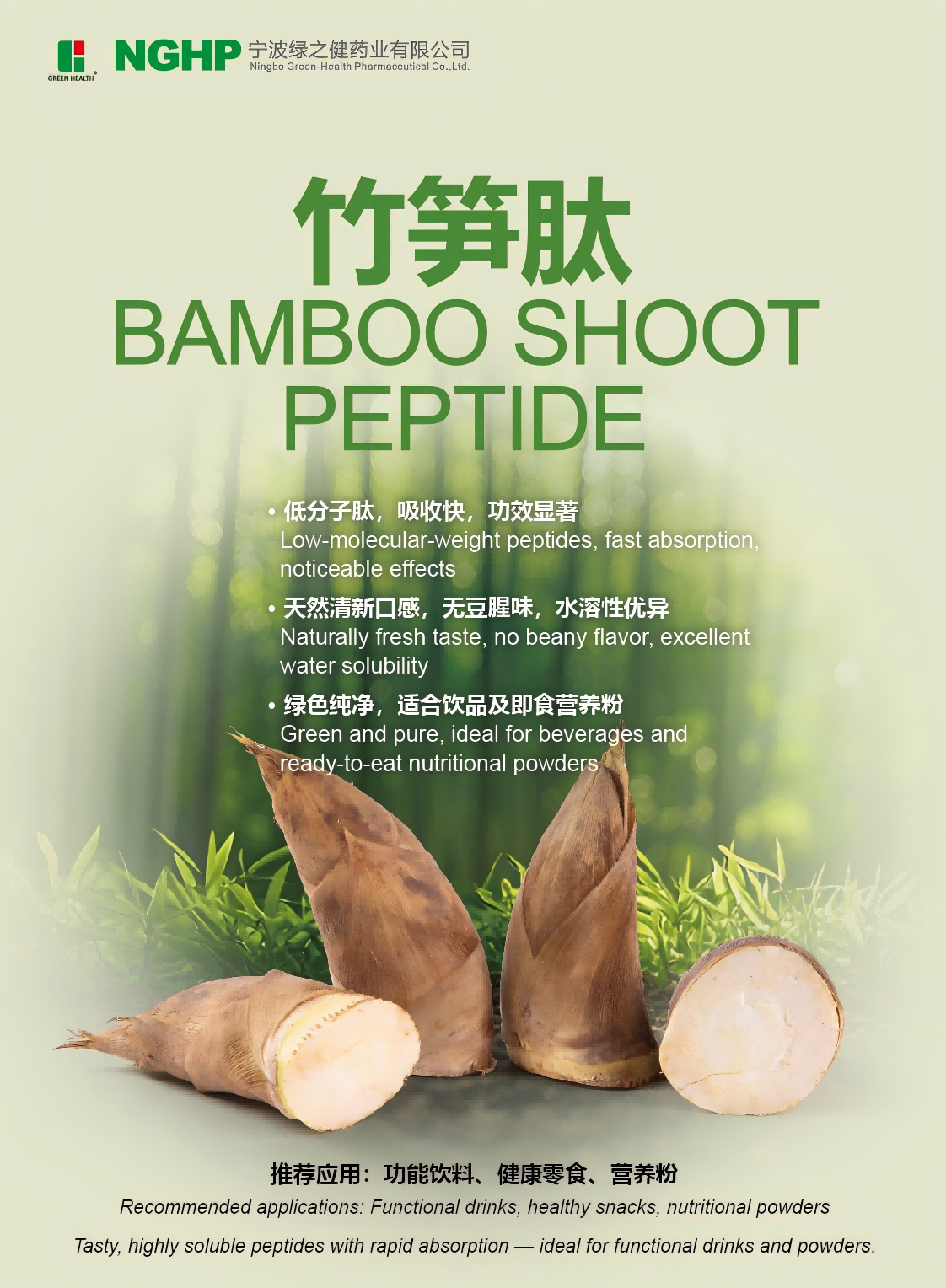 Bamboo Shoot Peptide
